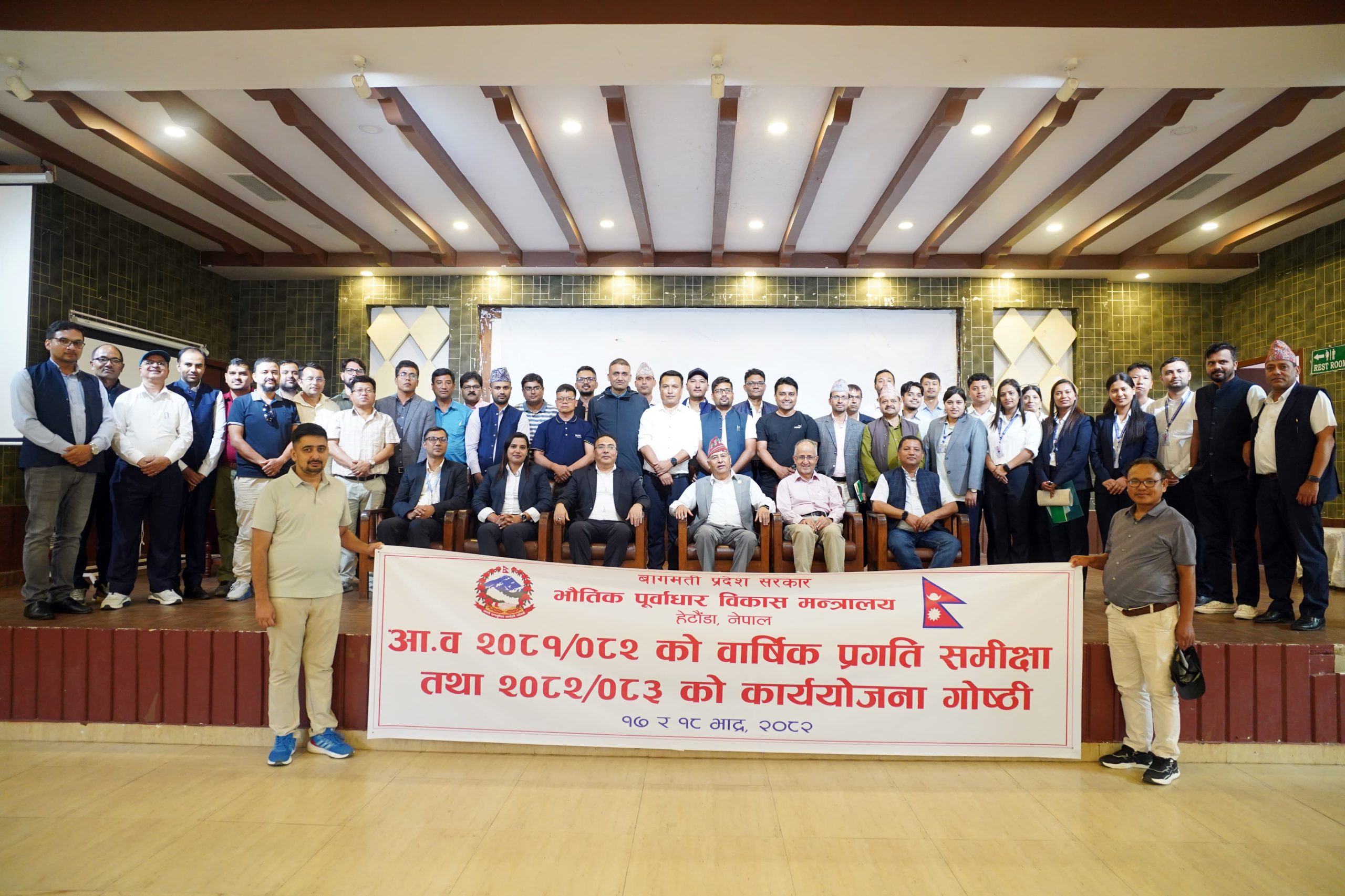 मातहतका निकायलाई  क्षेत्राधिकारभित्र रहेर काम गर्न मन्त्री देबकोटाको निर्देशन